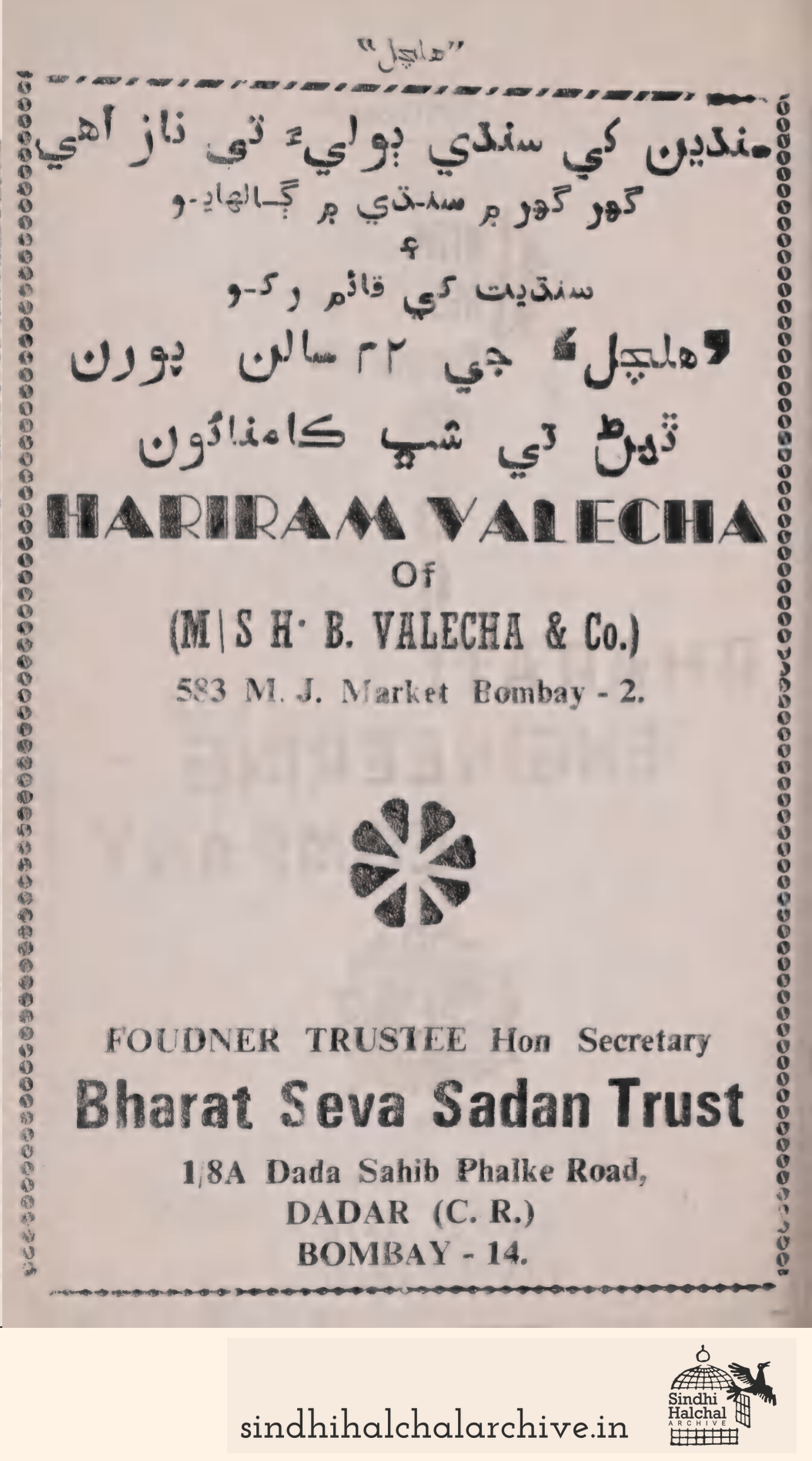 Image of AD HARIRAM VALECHA